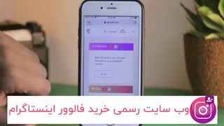 افزایش ویو و بازدید اینستاگرام به صورت طبیعی