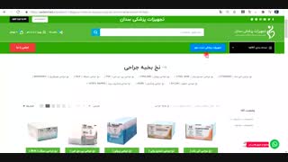 نخ جراحی