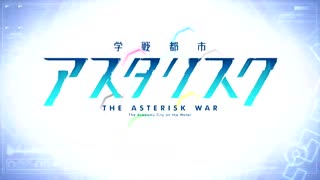 Gakusen Toshi Asterisk ENDING