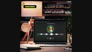 کلام امام خمینی | پیشنهاد مشاهده