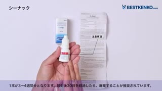 シーナック通販　キャンCジェネリック最安値と購入方法｜ドライアイ／白内障治療薬