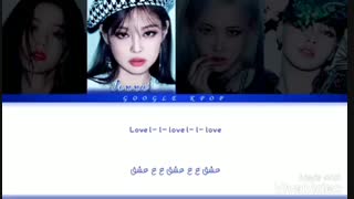 لیریک اهنگ بلک پینک