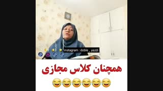 کلاس انلاین
