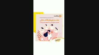پادکست؛ سندرم پیش قاعدگی چیست و چگونه درمان می شود؟ | سوپرابیون