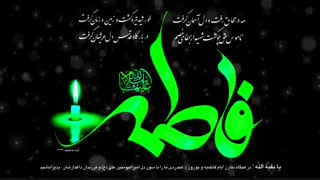 سلام بر ماه غم