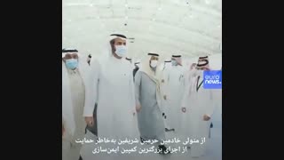 وزیر بهداشت عربستان واکسن زد