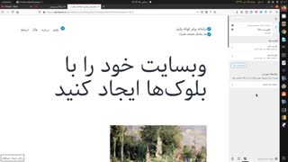 آکادمی وردپرس:سفارشی سازی پوسته وردپرس بخش اول