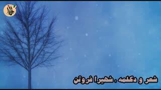 شعر و دکلمه