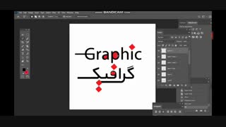 طراحی امور گرافیکی با رایانه