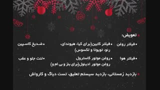 جشنواره یلدا اتوشناس