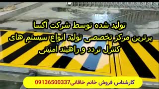 راهبند امنیتی فجر فرودگاه زاهدان