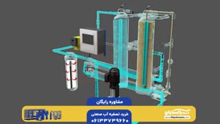 خرید تصفیه آب صنعتی (2021)