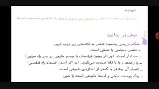 فیلم آموزشی شماره دو