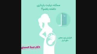 علائم دیابت