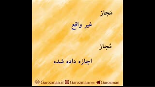 آیین نگارش