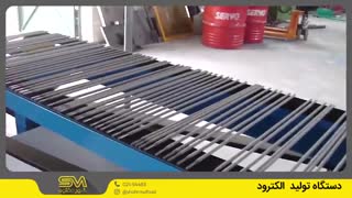 تولید الکترود جوشکاری | مراحل ساخت و کاربردها