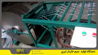 تولید سیم خاردار تبری | مراحل ساخت و کاربردها