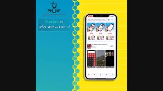 پنهان کردن عکس ، فیلم و... در گوشی موبایل