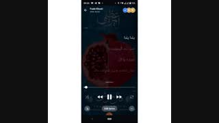 با این player متن موزیکت برات نمایش داده میشه
