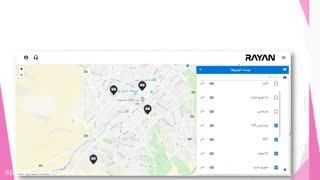 اموزش استفاده از سامانه ردیابی رایان