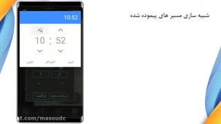 راهنمای استفاده از  اپلیکیشن ردیابی رایان- پارت3