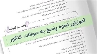 گام به گام هشتم pdf