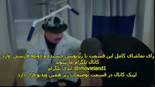 دانلود قسمت 46 سریال ستاره شمالی Kuzey Yildizi Ilk Ask با زیرنویس چسبیده