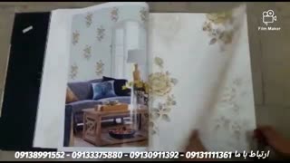 آلبوم کاغذ دیواری لئوپارد LEOPARD