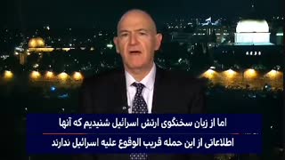 احتمال عملیات ایرانی، آماده باش در رژیم صهیونیستی!