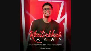 پاکان خاطرخواه