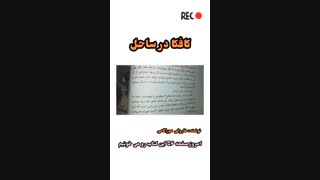 کافکا در ساحل نوشته هاروکی موراکامی