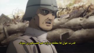 حمله به تایتان فصل ۴ قسمت  زیرنویس فارسی1 |  Attack on Titan SE4 EP1 | زیرنویس چسبیده فارسی