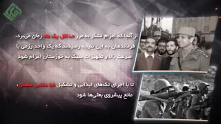 افسران دانشکده افسری ارتش در جبهه های جنگ