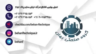 ساخت فیلتر هوا در ورامین