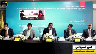 نشست خبری   اتوشناس قسمت چهارم