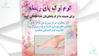 فروش انواع محصولات آرایشی ریما بیوتی