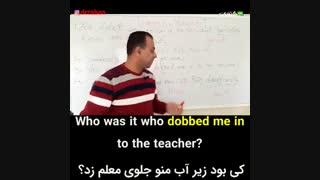 یک دقیقه انگلیسی با دکتر زبان فصل 39 -ویدئو شماره 7