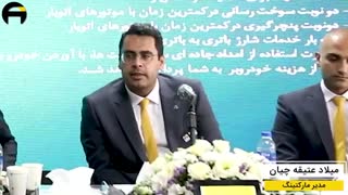 نشست خبری اتوشناس قسمت پنجم