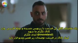 قسمت 17 سریال دردسرساز با زیرنویس چسبیده قسمت هفدهم17 Ariza