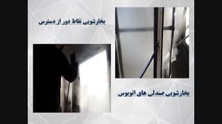 شستشوی اتوبوس