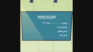 نرم افزار تحت وب ایزوسافت، مدیریت مستندسازی استانداردهای ایزو