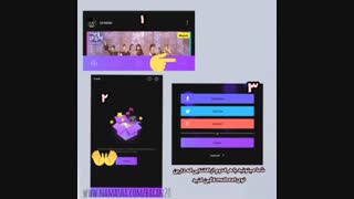 ●آموزش رای دادن بهTXT درMUBEAT برای جشنواره گائون●