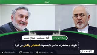 ♦️فشارهای خارجی دولت ترامپ بزرگترین آسیب را به اصلاحطلبان زد