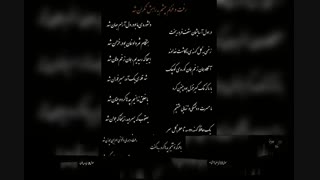 دکلمه دل آرام جهان