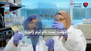 دانشگاه کلگری کانادا (بورس تحصیلی، پذیرش و شهریه)