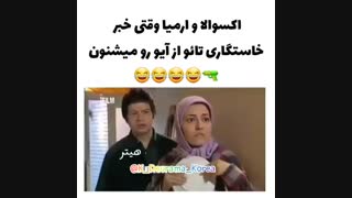 اکسوال و  آرمی ها وقتی خبر خواستگاری... میشنون  :/