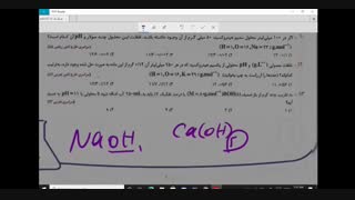 شیمی دوازدهم ، فصل اول ، حل سوال، استاد امیری