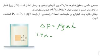شب امتحان دی 99: سوالات تشریحی فیزیک دهم مشترک ریاضی و تجربی (قسمت دوم)