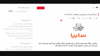 خبر روز