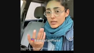 بررسی شخصیت خانم گلشیفته فراهانی